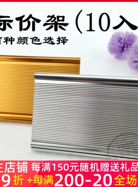 三能标价架SN85706 85716金色标价夹子 标价签 标价牌标价器10个
