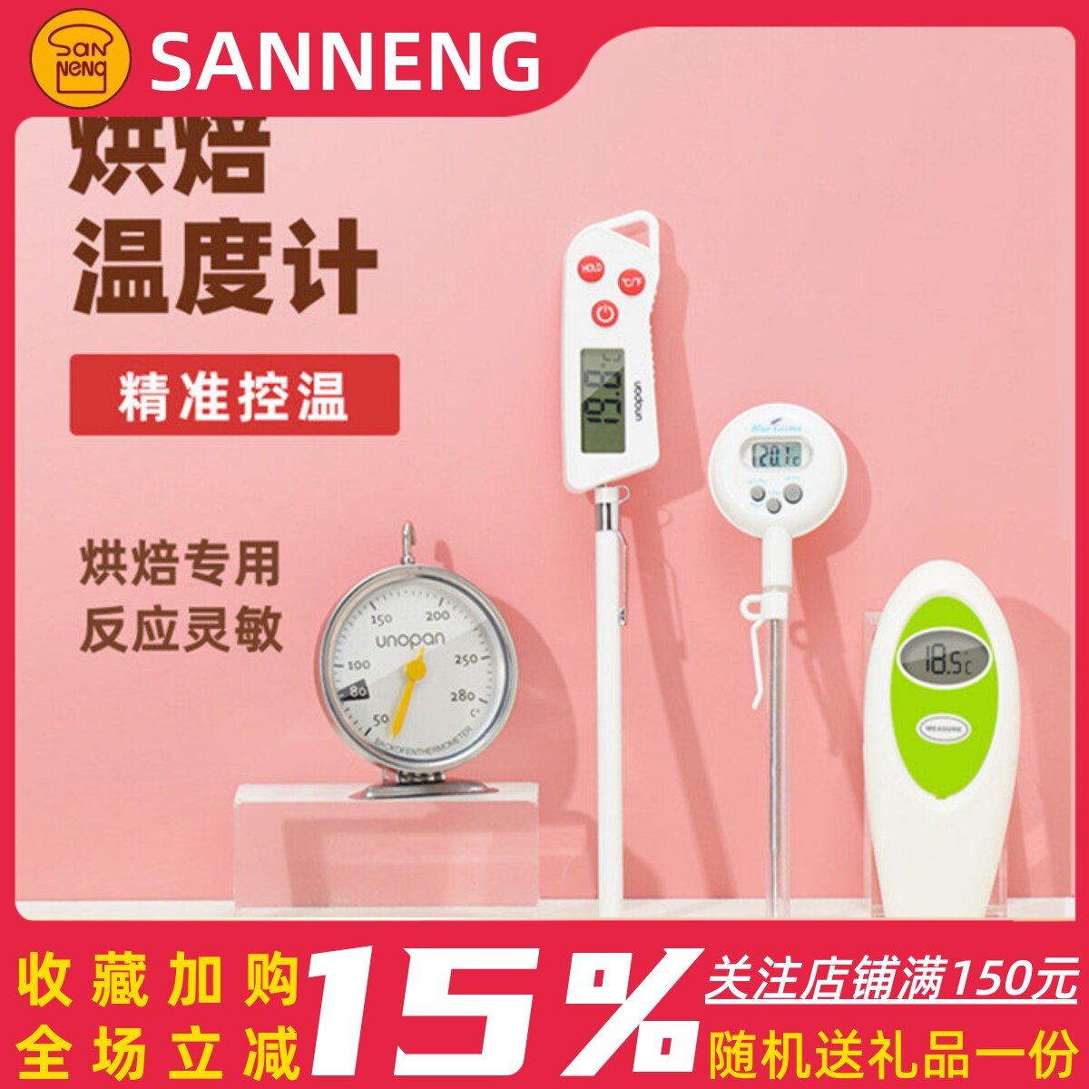 三能屋诺厨房家用烤箱温度计 不锈钢耐热高精准 烘焙工具SN0203