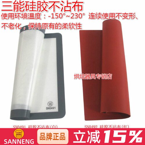 三能矽胶高温揉面布案板硅胶垫
