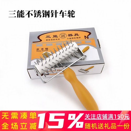 打孔器不锈钢三能饼干针车轮