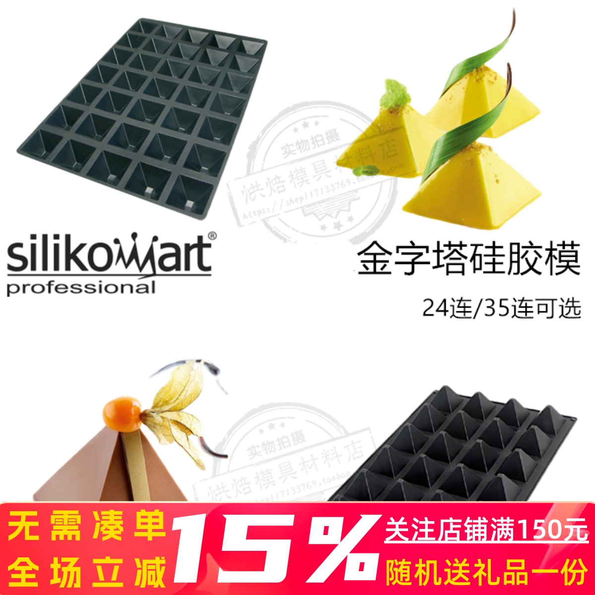 意大利sq01035连连硅胶烘焙模具