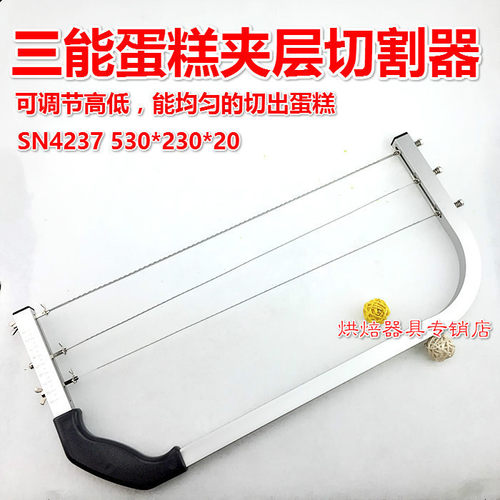 三能蛋糕夹层切割器分割器分片器
