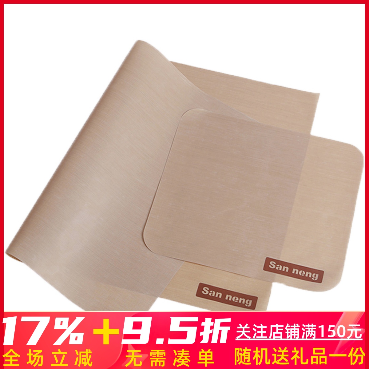 三能耐高温不沾油布面包烤盘垫子马卡龙曲奇不粘布SN0487重复用