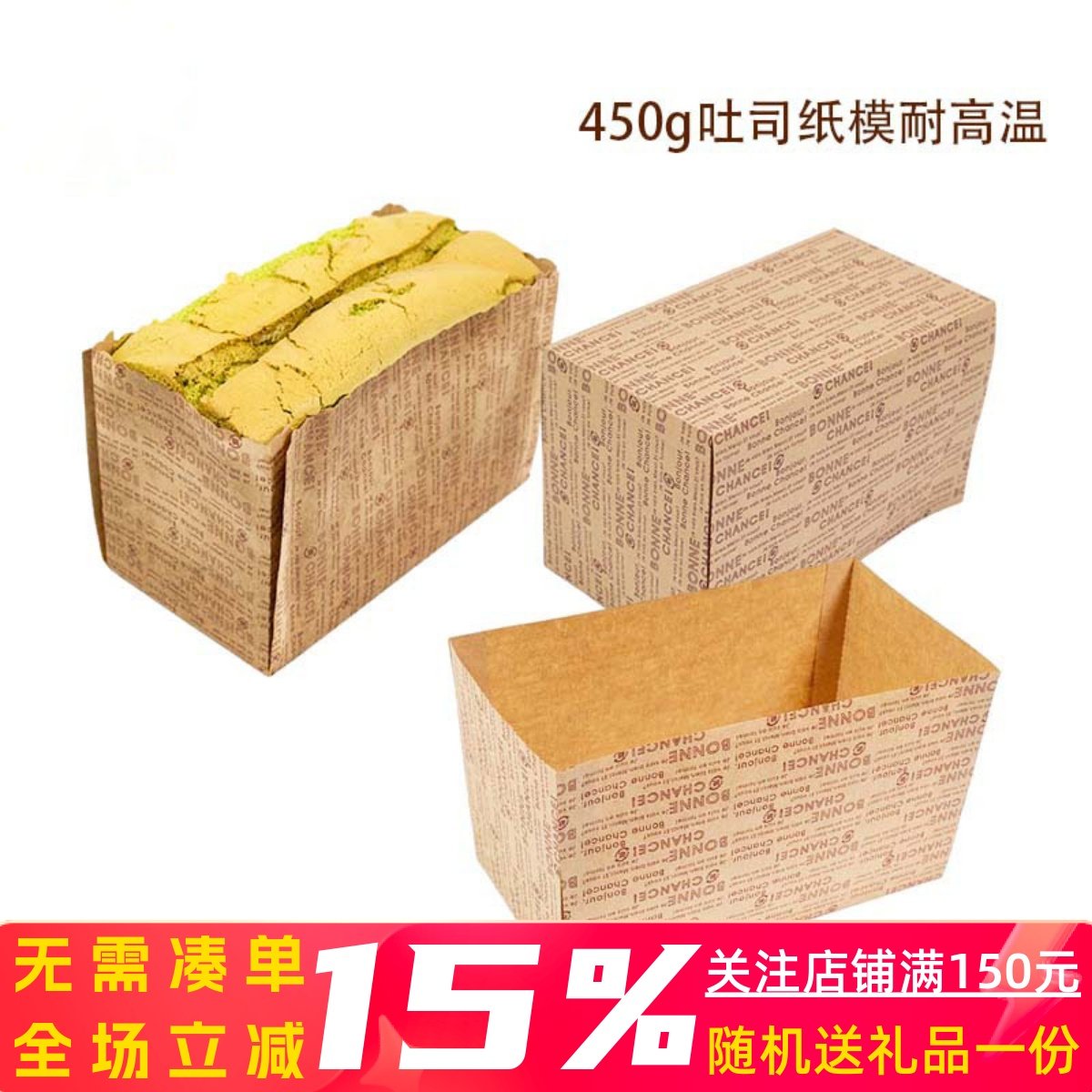 吐司盒油纸金枕蛋糕纸托450g耐高温模具家用烤硅油纸烘焙黑钻,厨房/烹饪用具,烘焙用纸,淘宝优惠券,粉丝福利购,淘宝优惠卷