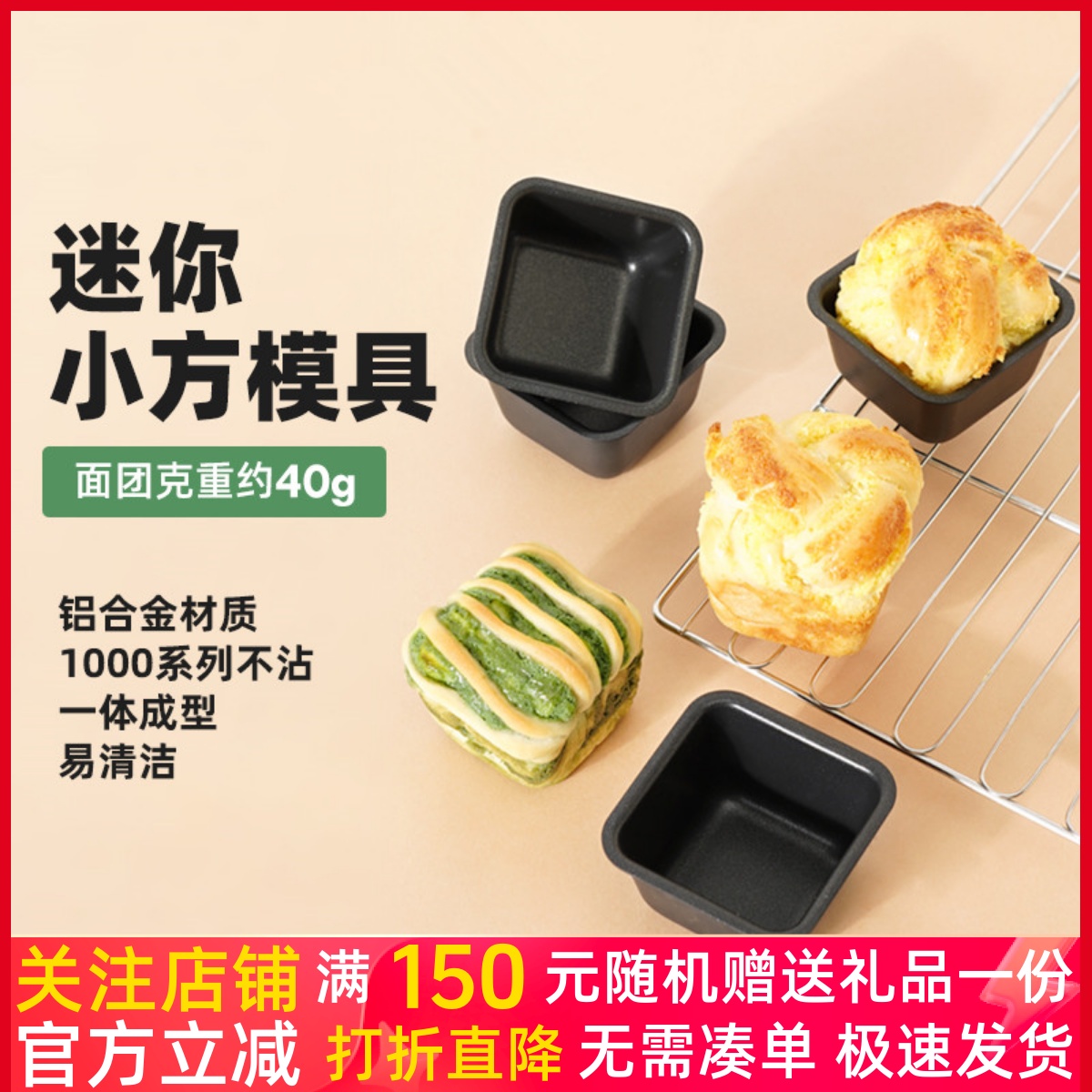 三能方模正方形水果条不粘吐司盒