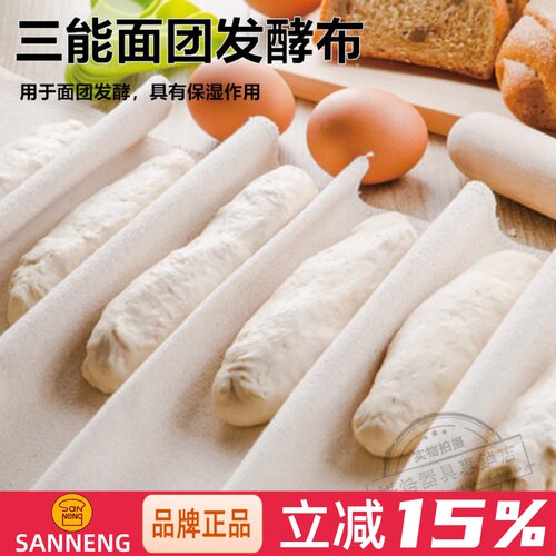 三能面团发酵sn0460烘焙工具