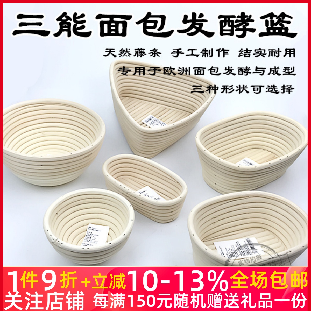 三能圆形发酵sn4513烘焙工具