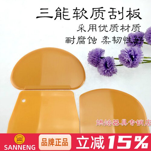 三能刮板蛋糕抹奶油刮片切面刀
