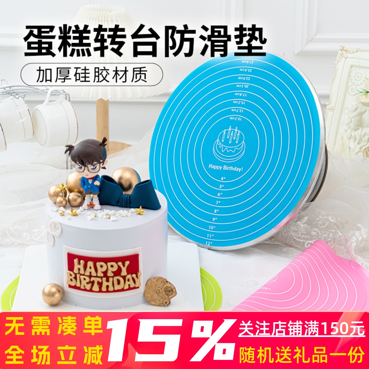 蛋糕转盘防滑垫揉面垫硅胶垫