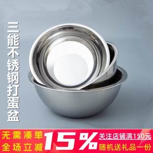 和面盆 三能器具SN4955 SN4956不锈钢打蛋盆 SN4958 鸡蛋 SN4952