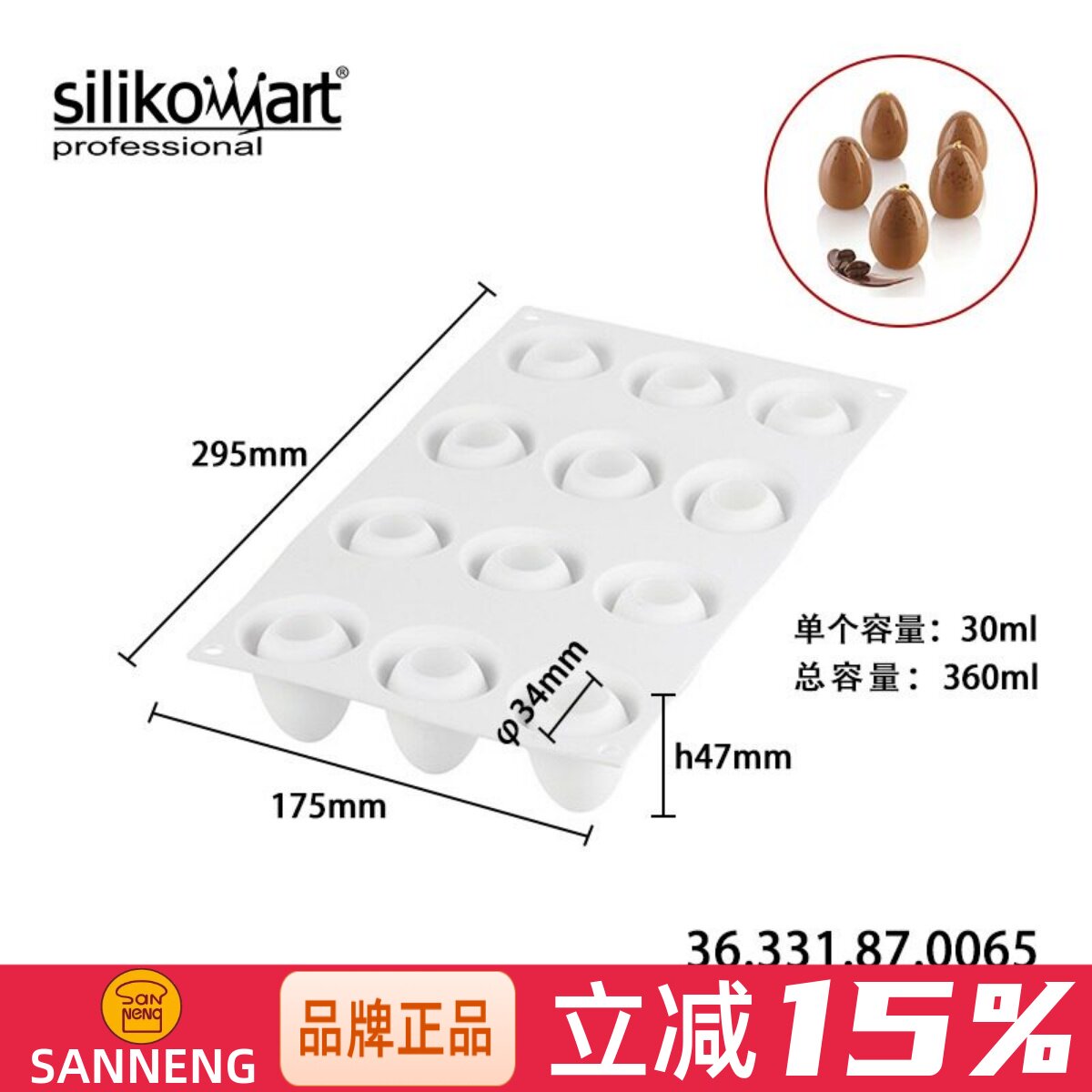 12连鸡蛋型食品级硅胶模