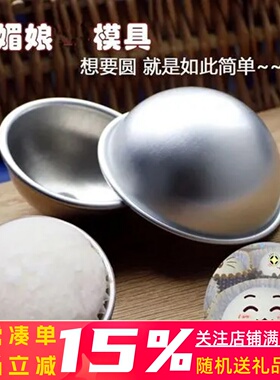 三能SN6041浅半圆蛋糕模具SN6042比基尼情趣蛋糕SN6043球形雪梅娘