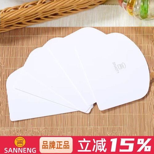 面团用软刮板白色半圆刮片三能