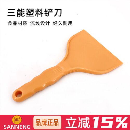 三能烘焙工具耐热塑料铲清除杂质