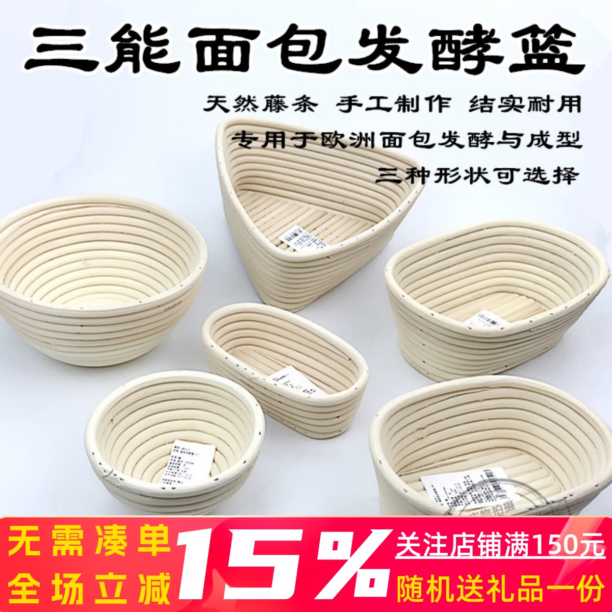 三能圆形发酵sn4513烘焙工具