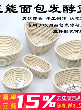 三能圆形发酵篮碗SN4513 4515面包印纹藤篮 欧包发酵模烘焙工具