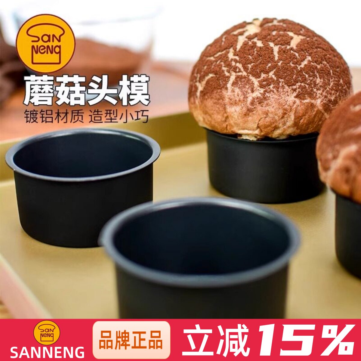 三能马芬杯模具杯子玛芬麦芬蛋糕图片