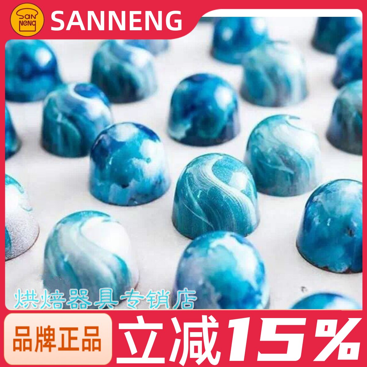 三能烘焙模具 比利时产 PC塑料21连高圆柱女王手工巧克力模CW1157