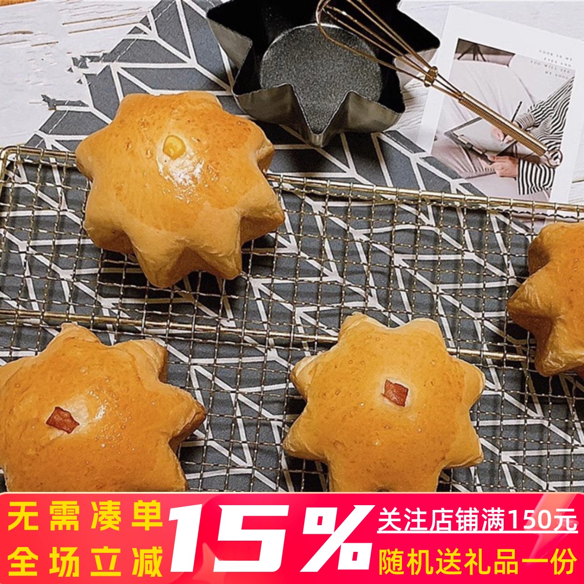 八星菊花模黄金面包潘多洛模