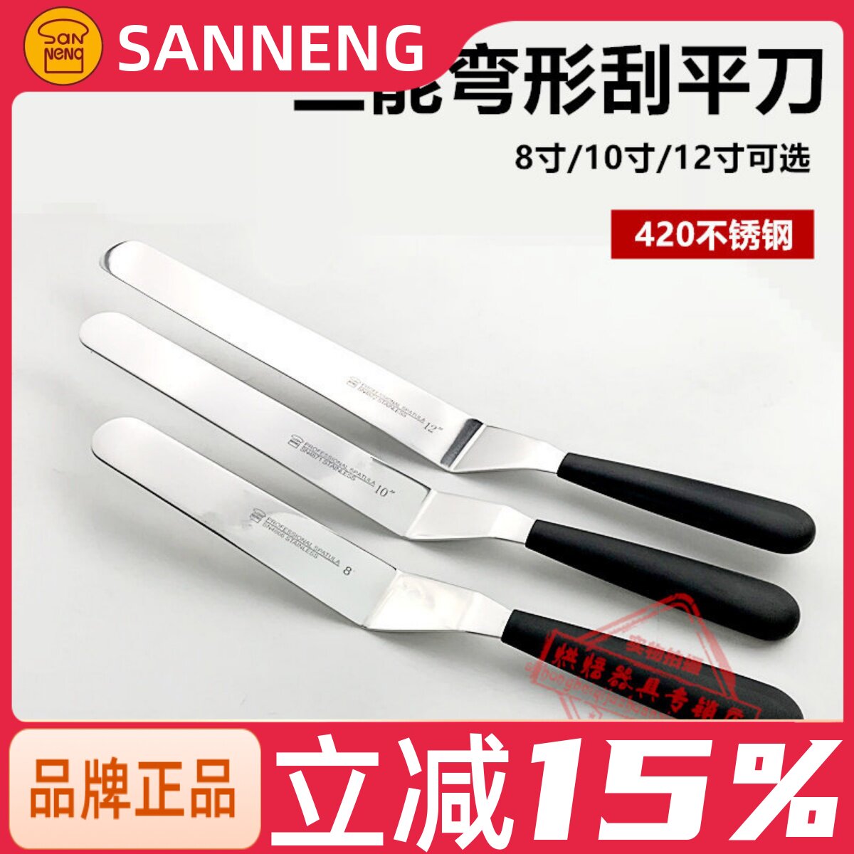三能8 10 12寸高级弯型形刮平刀曲柄抹刀脱模抹平刀SN4871 SN4866