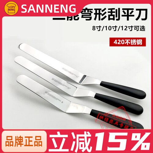 三能8 10 12寸高级弯型形刮平刀曲柄抹刀脱模抹平刀SN4871 SN4866