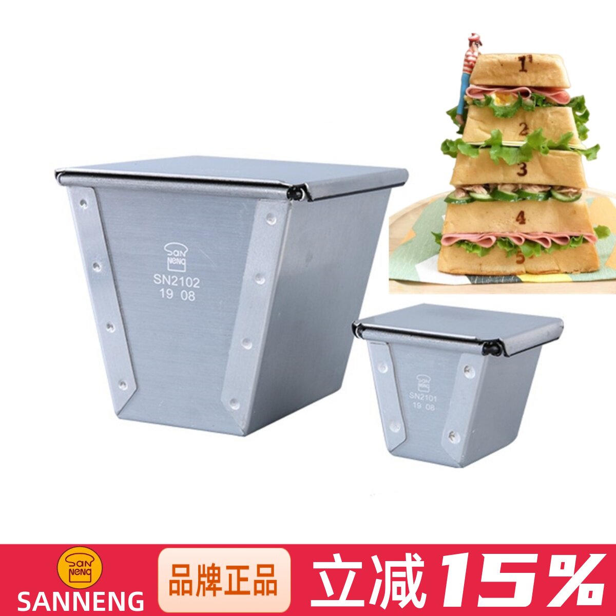 三能跳箱梯形吐司面包模具土司盒图片