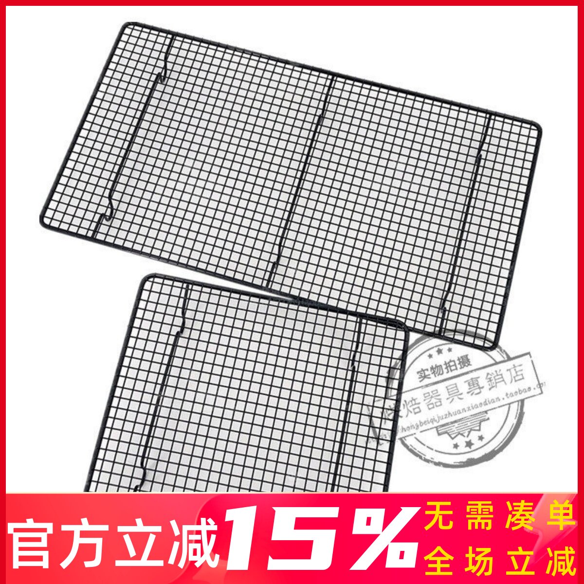 46×26cm蛋糕冷却架饼干晾架面包倒扣晾网大号加密型不沾晒网长