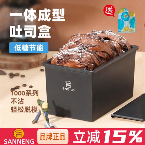 三能450克一体成型低糖吐司模具