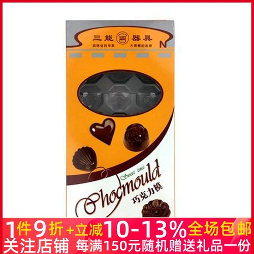 三能比利时Chocolate World 21连钻石星空塑料巧克力模具 CW1024-封面