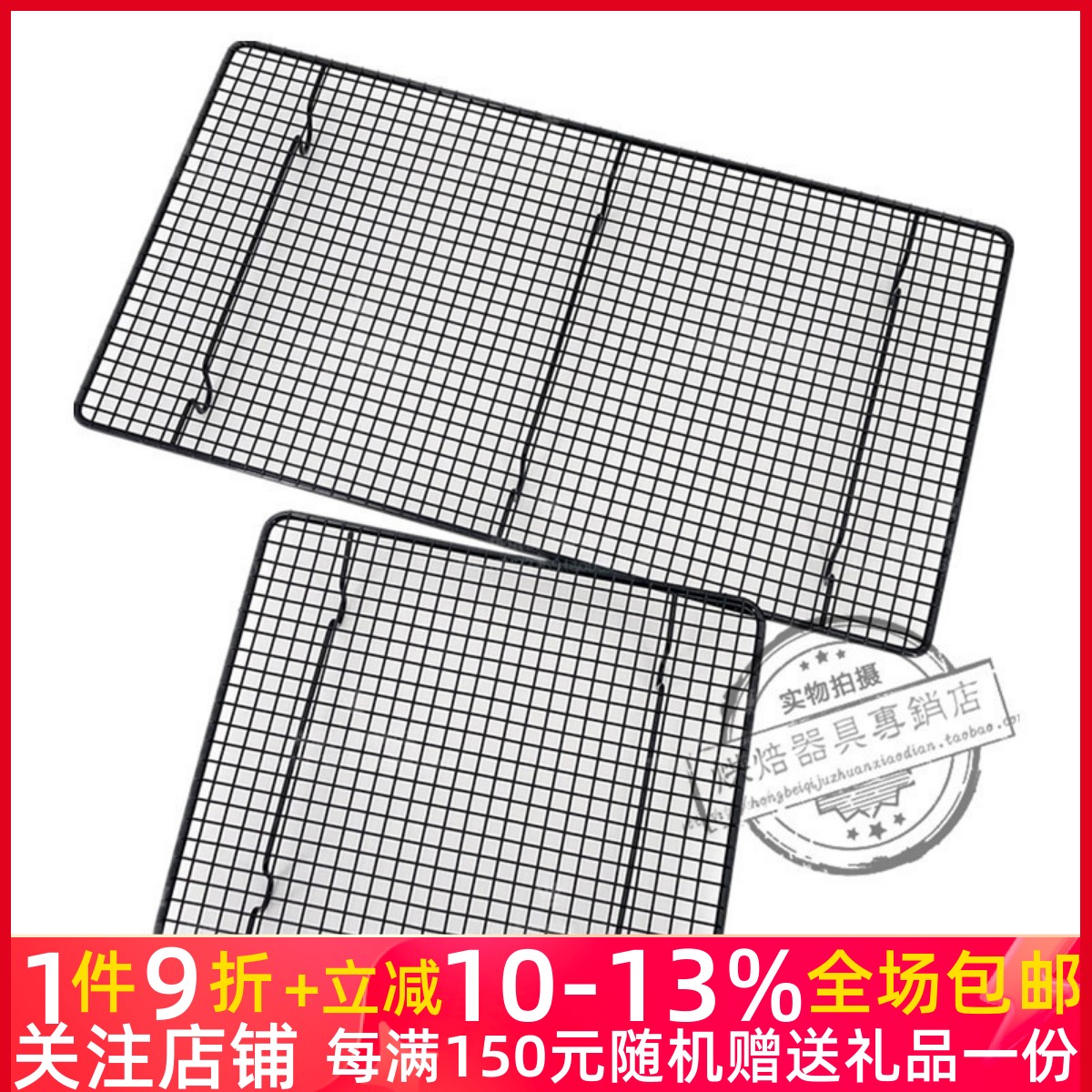 46×26cm蛋糕冷却架饼干晾架面包倒扣晾网大号加密型不沾晒网长 厨房/烹饪用具 烧烤网 原图主图