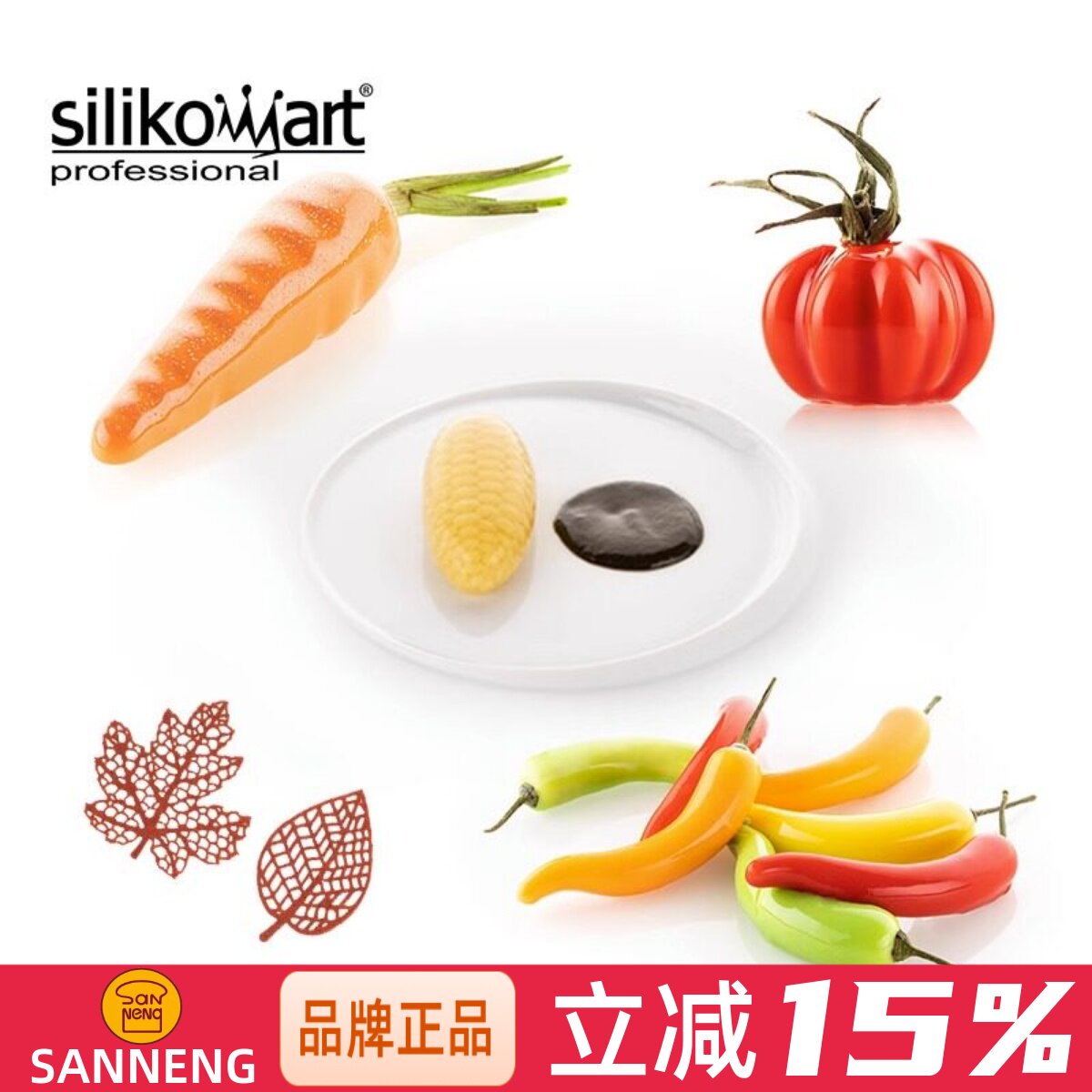 意大利蔬菜瓜果硅胶模三能硅胶模