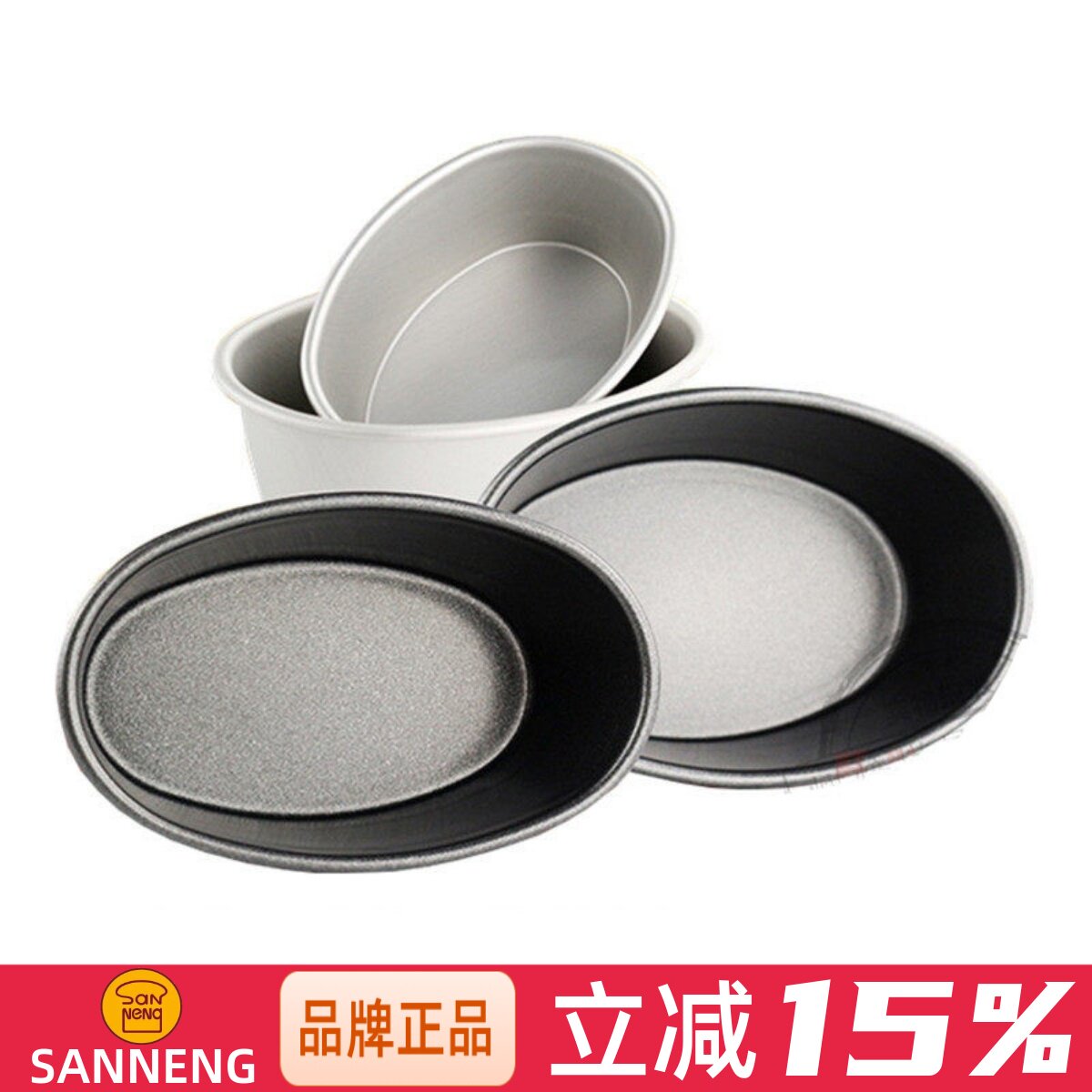 三能烘焙模具 SN6601海绵蛋糕盒SN6604芝士乳酪蛋糕模不沾SN6605