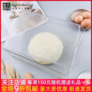 面团发酵盒发酵箱周转盒发酵篮带盖家用密封放蛋糕吐司水果保鲜盒