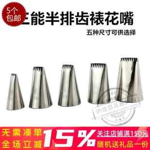7035 7034 三能半排挤花嘴SN7031花篮裱花嘴大中小号SN7032 7033