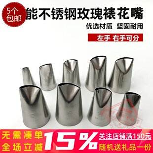 7325挤花嘴7027 SN7025 三能器具玫瑰裱花嘴右手左手SN7321 7323