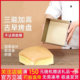 三能古早蛋糕模具提拉米苏牛轧糖雪花酥曲奇饼干不沾抖臀加高烤盘