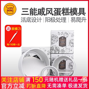 12寸14 18寸圓形蛋糕模具 6寸8 三能烘焙戚風陽極活底模4