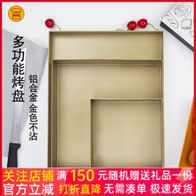 三能SN1312金色不沾烤盘烤箱正方形金盘28x28蛋糕卷月饼烘焙模具