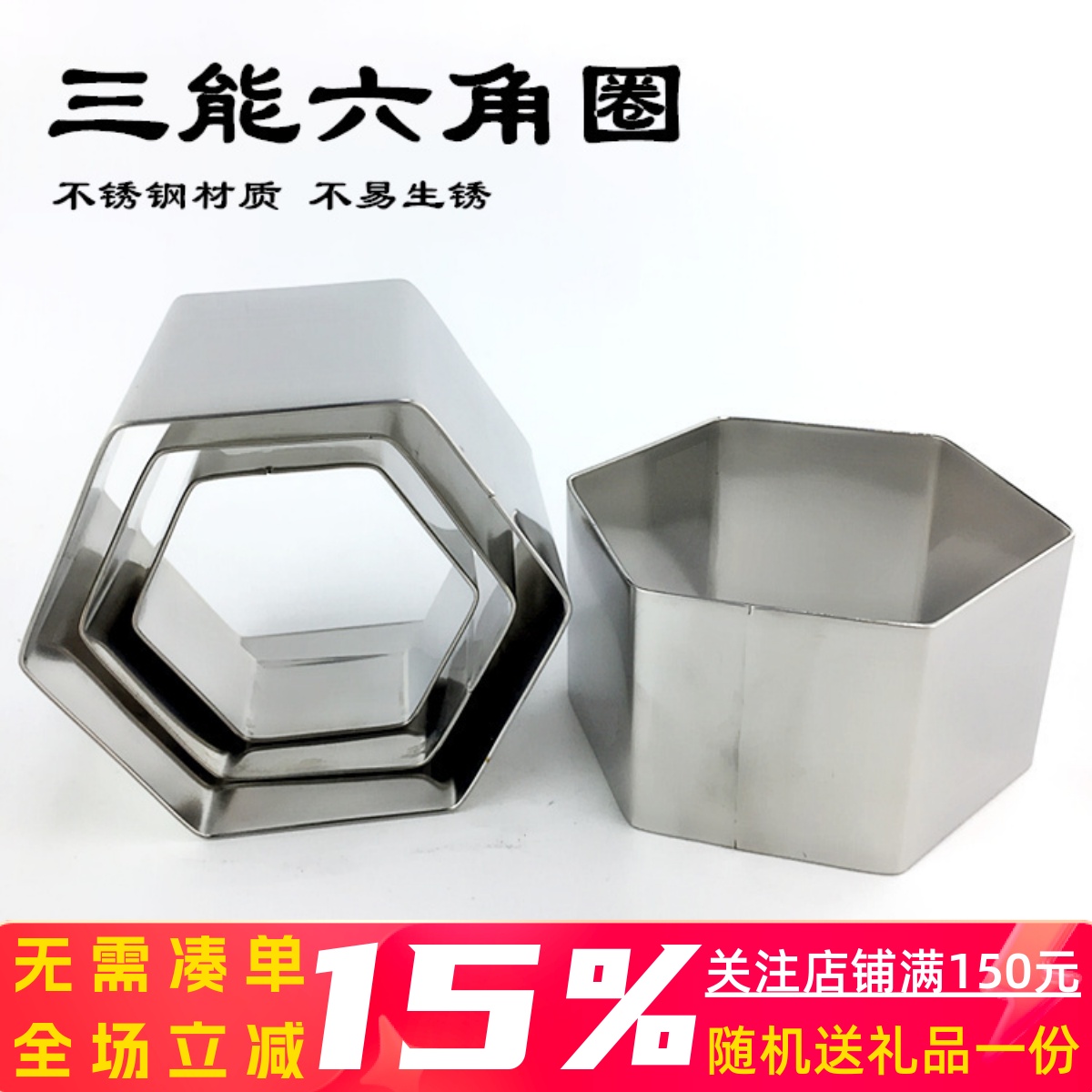 三能10寸蛋糕圈饼干切模慕斯圈