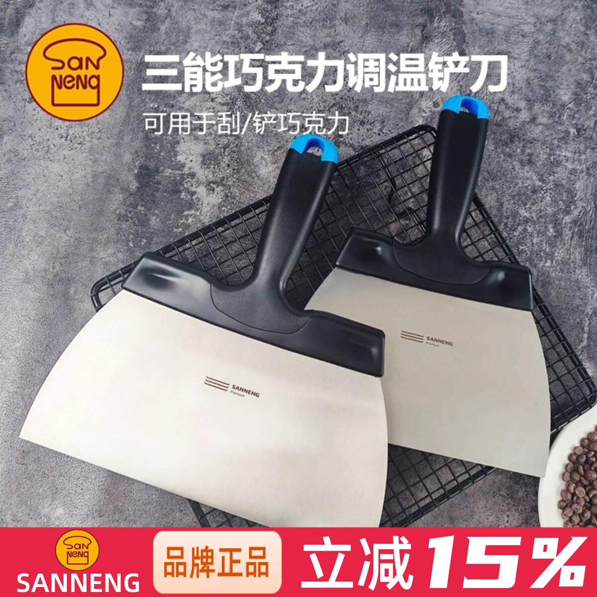 不锈钢巧克力调温铲刀图片