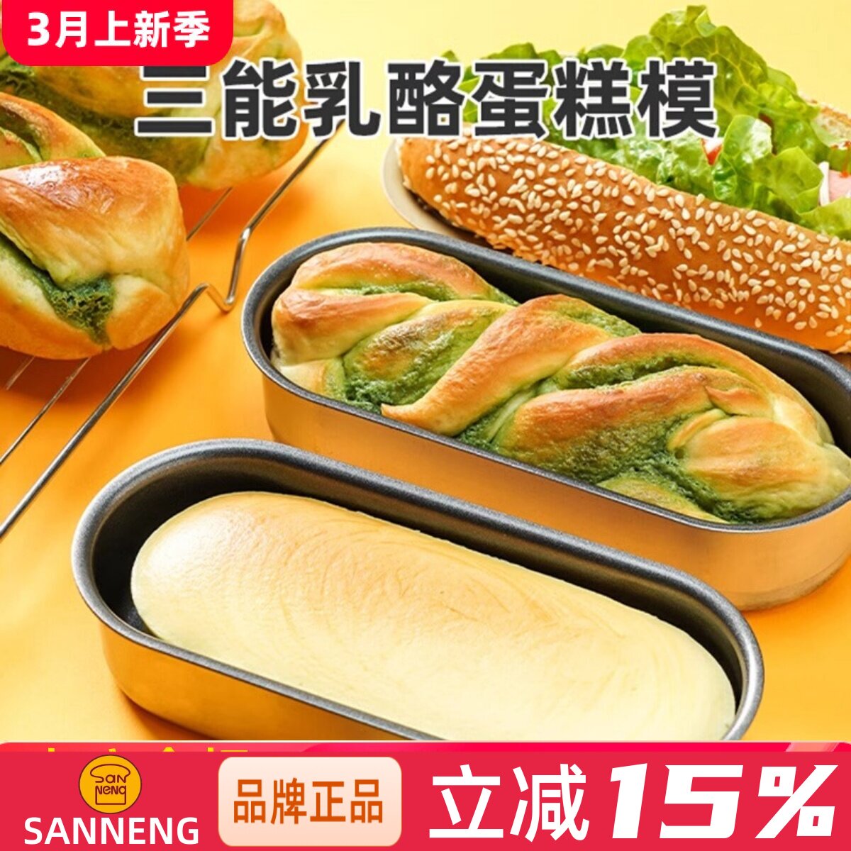 三能小澡盆椭圆形轻乳酪芝士蛋糕模热狗日式迷你爆头吐司模SN6866