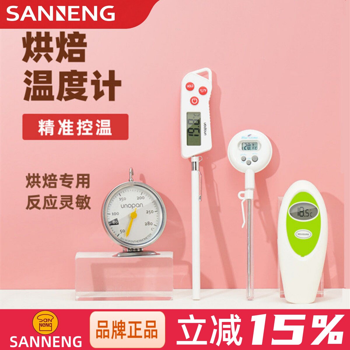 三能屋诺厨房家用烤箱温度计 不锈钢耐热高精准 烘焙工具SN0203