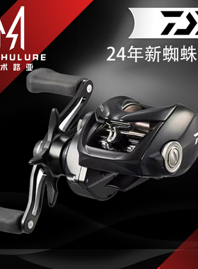 DAIWA达瓦 24新款黑蜘蛛100 TATULA TW 100泛用远投轮水滴轮