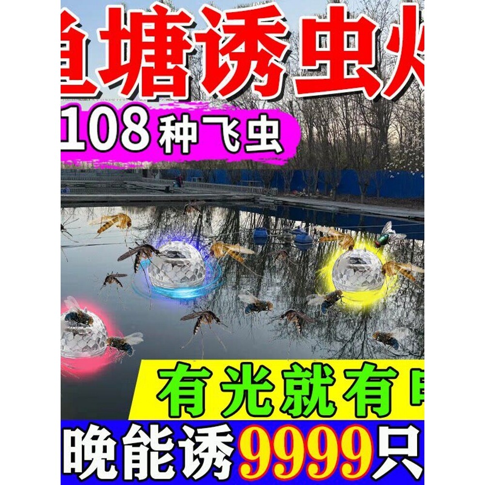 养鱼吸蚊灯LED紫光诱虫泡灯养灭蚊灯/吸蚊机/灭蝇