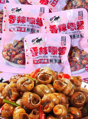抓鱼的猫香辣嗦螺30g麻辣嗦螺田螺下酒菜即食休闲儿时怀旧零食