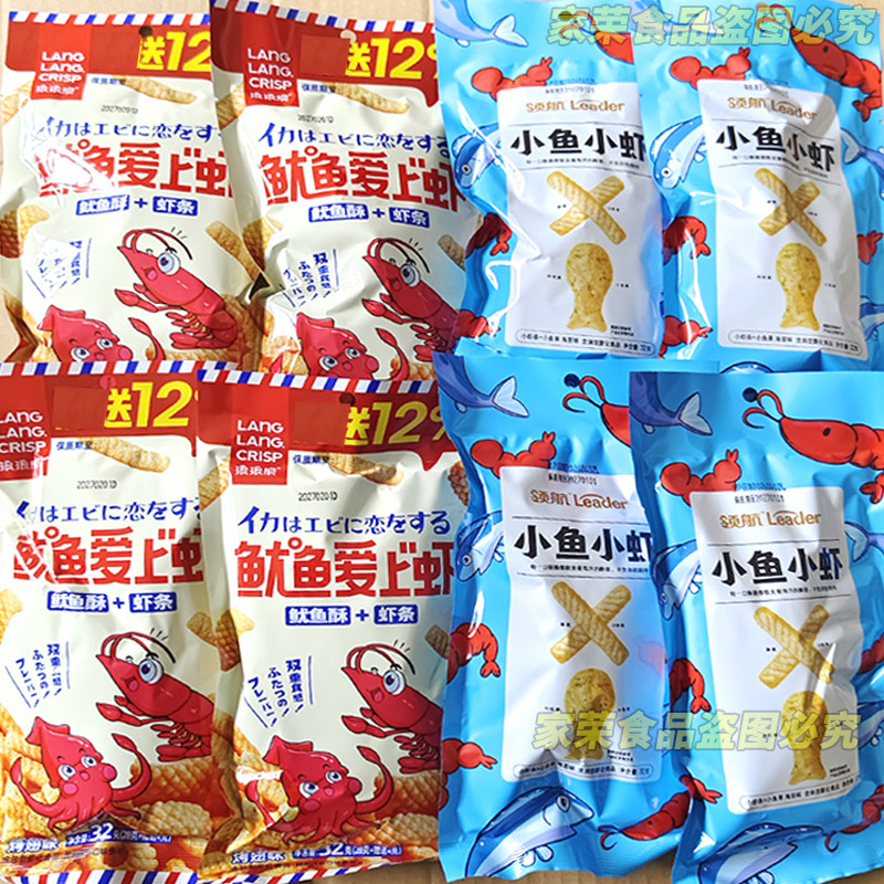 领航小鱼小虾琅琅脆鱿鱼爱上虾32g脆夫条面包丁膨化食品零食批发