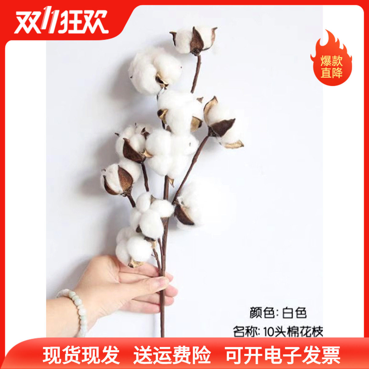 10头天然棉花枝自然干花仿真花家居装饰婚庆插花假花拍照道具复古