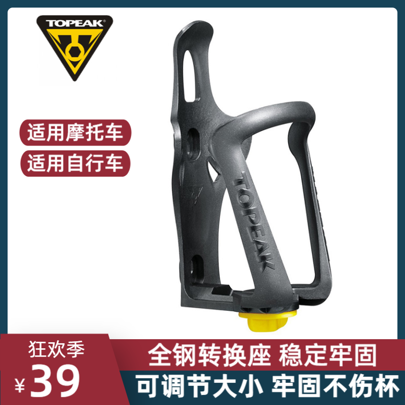 topeak台湾大小可乐07b水壶架