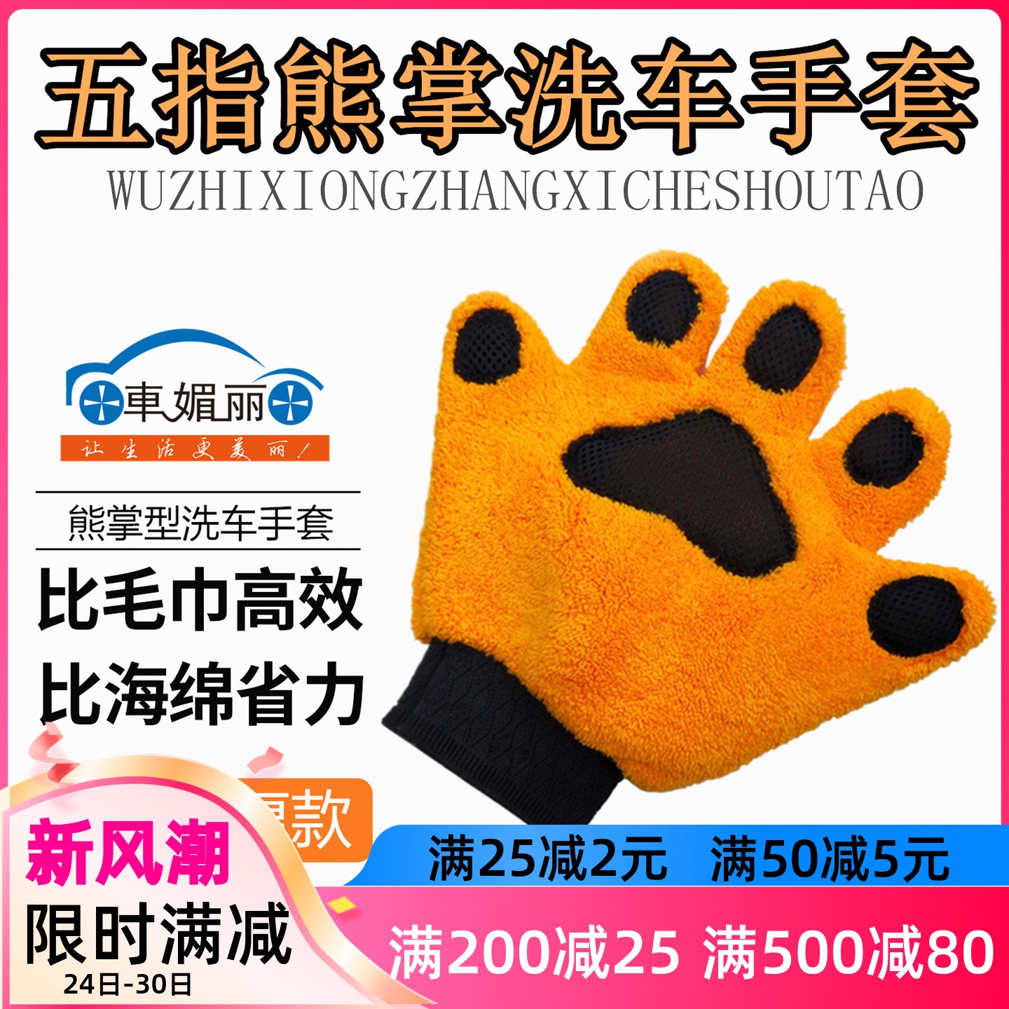 洗车手套防水熊掌擦车专用刷车雪尼尔不伤漆面珊瑚绒抹布用品工具