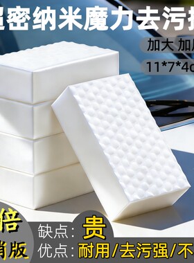 高密度魔术海绵擦内饰清洁加厚款